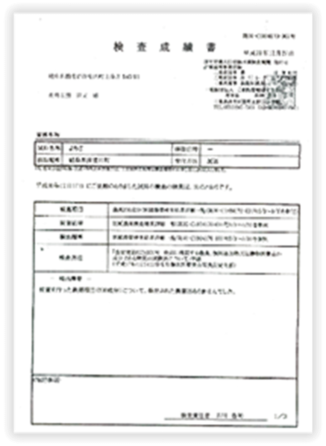 自生したよもぎの採集に対し、定期的に農薬が塗布されていないかの検査も行っており、有害物質の排除の徹底をしています。
